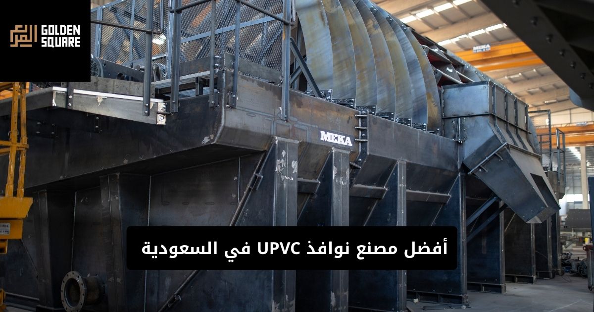 أفضل مصنع نوافذ UPVC