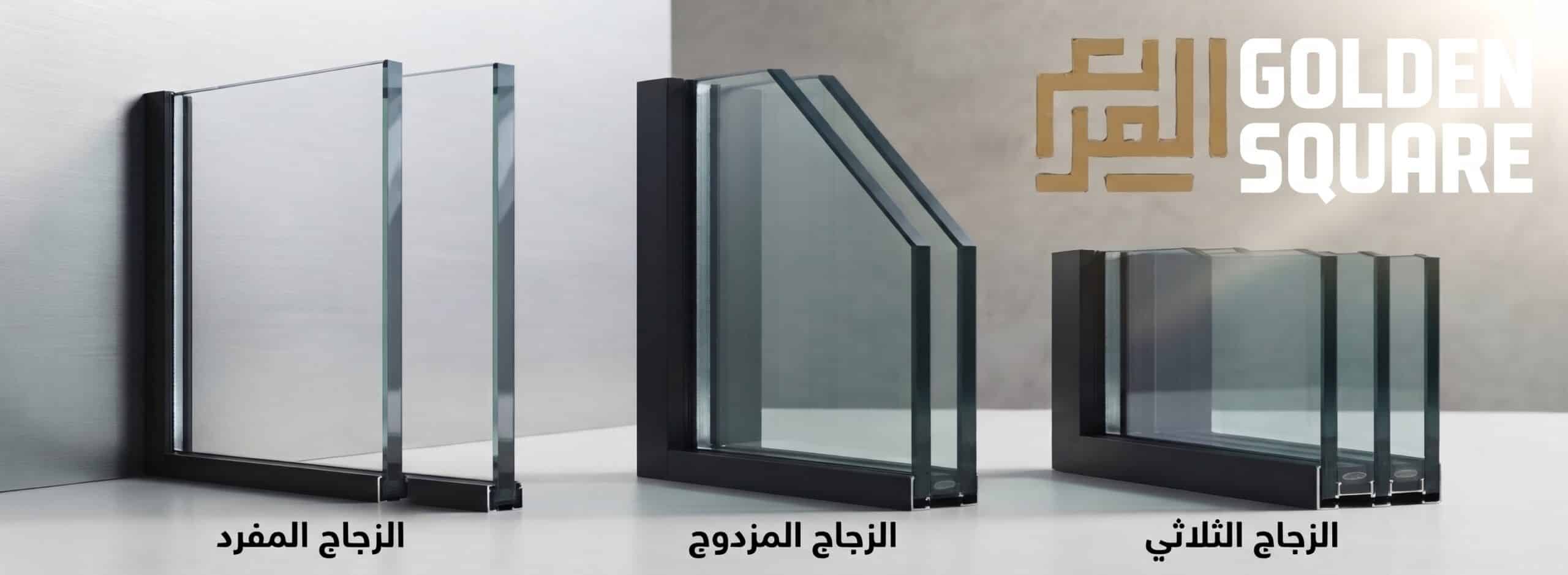 أفضل أنواع زجاج النوافذ في السعودية